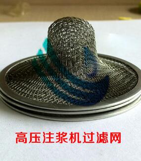 過濾網(wǎng)