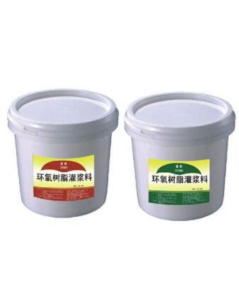 環(huán)氧樹脂灌漿料